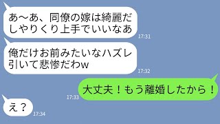 【LINE】家族4人で生活費2万しか渡さない嫌味夫「他の奥さんは綺麗でいいなあ。俺だけハズレか」→我慢の限界の嫁がクズ男にブチ切れた結果www