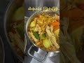 food သီးစုံဟင်း၊ကြာဇံကြော် စားကြမယ် curryvegetables 9 8 2024