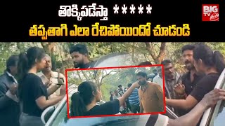 తప్పతాగి అమ్మాయి వీరంగం | Women Vs Villagers | Drink And Drive | BIG TV