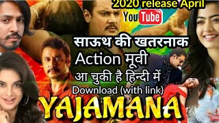 Yajamana (2020) New Released Hindi Dubbed Full Movie | Darshan-Rashmika Mandanna | South Movie 2020