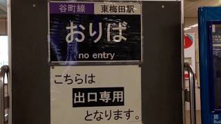 【道案内】大阪市営地下鉄東梅田駅から阪急百貨店うめだ店まで