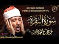 سورة البقرة الشيخ عبد الباسط عبد الصمد القران الكريم مباشر Surat Al-Baqarah Quran Recitation