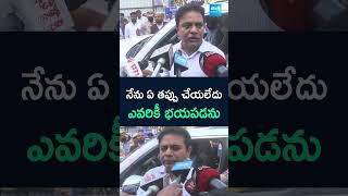 నేను ఏ తప్పు చేయలేదు  ఎవరికీ భయపడను #KTR #ACBInvestigation #FormulaECarrace #sakshitv