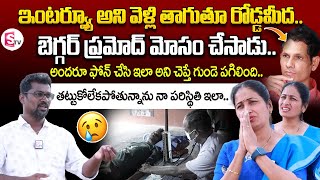 Beggar Pramod Again Begging On Roads | Journalist Nirupama Matrudevobhava Anadha Ashramam