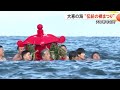 大寒の海を渡る　伝統の『裸まつり』【熊本】 25 01 20 19 00