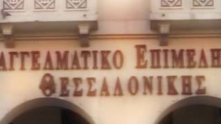 ΕΕΘ- Στηρίζουμε τις τοπικές αγορές