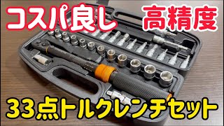 工具】高精度、高強度トルクレンチ！バイクメンテナンスにオススメ！UYECOVE