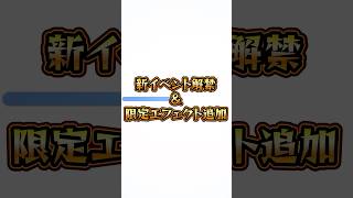 【ポケポケ】新イベントとの開催と限定エフェクトが実装‼︎ #ポケポケ