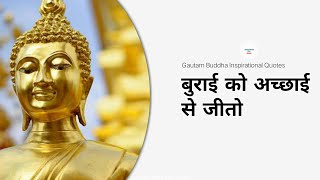 Mahatma Buddh Ke Anmol Vichar || Gautama Buddha Status || महात्मा गौतम बुद्ध के विचार || (Parts-05)
