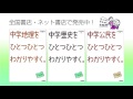 【解説授業】中学公民をひとつひとつわかりやすく。 32 33 社会保障と，環境を守るための取り組みって？