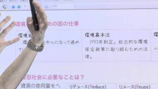 【解説授業】中学公民をひとつひとつわかりやすく。 32-33 社会保障と，環境を守るための取り組みって？