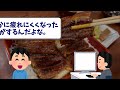 【注意】富豪ワイ、うなぎを毎日食べ続けるｗｗｗ【有益スレ】【ゆっくり解説】