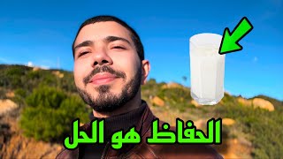 الحفاظ على السائل المنوي هو الورقة المفقودة - SEMEN RETENTION