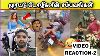 🤣🤣முரட்டு பெண்களின் சிரிப்பு சம்பவங்கள் |video reactions|Qrrider |Viki |The MagnetFamily