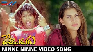 Allu Arjun Confesses Love to Hansika | Ninne Ninne Video Song | Desamuduru Telugu Movie Scenes