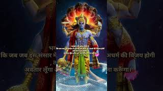 🚩धर्म की स्थापना श्री कृष्ण संदेश#hindutva#jayshriram#sanatanhindu#hanumanji #shortvideo#video#viral