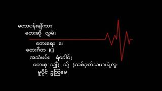 လွှမ်းမိုး    တောပန်းချီကား ( 1983 )