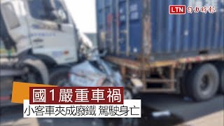 【最新狀況】中山高九如路段5車連環撞駕駛不治 撞擊影片曝光(翻攝畫面)