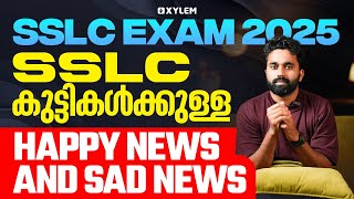 SSLC  Exam 2025 | SSLC  കുട്ടികൾക്കുള്ള Happy News \u0026 Sad News | Xylem SSLC