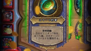 [シーズン6]6ターンから始まるガリー - ハースストーンバトルグラウンド Hearthstone Battlegrounds