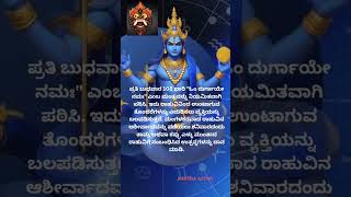 Activate your Rahu To Become Rich !! ನಿಮ್ಮ ರಾಹುವನ್ನು ನೀವು ಹೇಗೆ ಸಕ್ರಿಯಗೊಳಿಸುತ್ತೀರಿ?