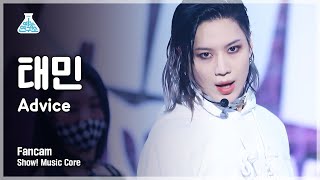 TAEMIN 태민 Advice Fancam(Vertical ver.) 210522 Show!Music Core_1080P