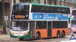 新巴82M 小西灣/柴灣方向歡迎辭,取消廣播