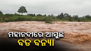 Flood Water Enters Low-Lying Areas Of Sambalpur || Kalinga TV