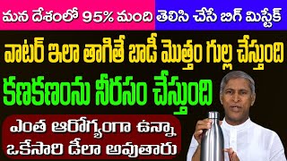 మన దేశం లో 95% మంది తెలిసి చేసే బిగ్ మిస్టేక్! బాడీ మొత్తం గుల్ల | Dr Manthena Satyanarayana Raju