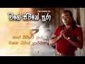 මගේ ජීවිතේ පුරා (Mage Jeewithe Pura) Lyric - Senanayaka Weraliyadda