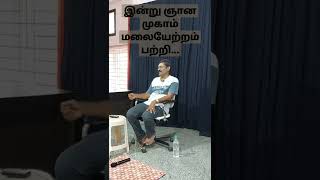 மனதில் முடியவே முடியாது என்று பிடிவாதமாக இருந்தவர் மலை ஏரியது பற்றி..