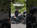 人生初バイクに選んだのは...🏍️ kawasaki エリミネーター バイク モトブログ