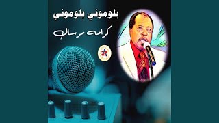 ولاحد يلومه من فارق حبيبه