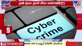 HICCలో సైబర్ సెక్యూరిటీ కాంక్లేవ్ | Cyber | Security Conclave 2025 | CM Revanth Reddy - TV9