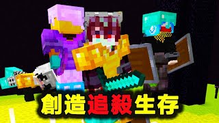 Minecraft：一開始被五位獵人追殺，每隔五分鐘我將會獲得創造模式，我能挑戰成功嗎？ 【傲安咕咕】