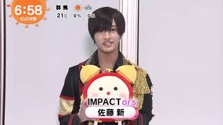 IMPACTors 佐藤新「めざましじゃんけん」