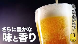 キリンビール 一番搾り