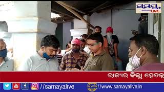 ସାର ପାଇଁ ହା ହା କାର ଚାଷୀ #Samaya live