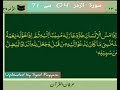 Soorat ul Zumar 04 to 71 by Qari Ghulam Rasool sb