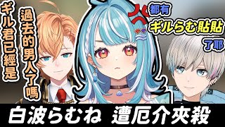 【Vtuber精華】在自訂賽中慘遭厄介的らむね，還有令人意外的發言?【白波らむね/渋谷ハル/BobSappAim/ぶいすぽっ！/VSPO】