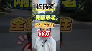 68萬-萬象郡泊岸全新2房1衛未住過900尺，稀缺南向。高樓層