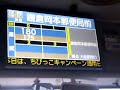 神奈中バス音声