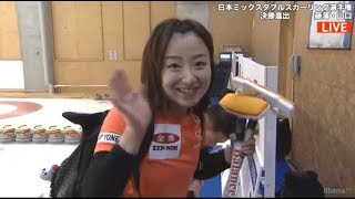 藤澤五月・山口剛史 ＶＳ吉田知那美・清水徹郎　カーリング