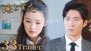 [Tears in Heaven] EP33 Trailer | Shawn Dou, Li Qin,Leon Zhang | Romance | 海上繁花 | KUKAN Drama