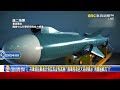 the killer weapons in the taiwan strait are on standby idf ching kuo fighter jets with bomb support