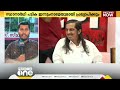 ലോക്സഭ തെരഞ്ഞെടുപ്പ് ldf സ്ഥാനാർഥി പട്ടിക ഇന്നും നാളെയുമായി പ്രഖ്യാപിക്കും