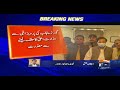 گورنر پنجاب نے پرویز الہٰی کا حلف لینے سے انکار کردیا geo news