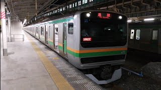 【宇都宮線黒磯行きまさかの地上ホーム発車に】宇都宮線E231系1000番台U37+K-33編成普通列車黒磯行き上野駅16番線発車