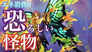 【エネ消費0高火力】パピヨンの冥闘士ミュー まず手を出すかが問題だ【聖闘士星矢ライジングコスモ】