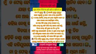 ଡିଜିଟାଲ୍ ଖିଲି ଖିଲି ର ଖିଲି ପାନ -4(@mbiodia ) #odiacomedy #odia #odiashorts #viral #shorts